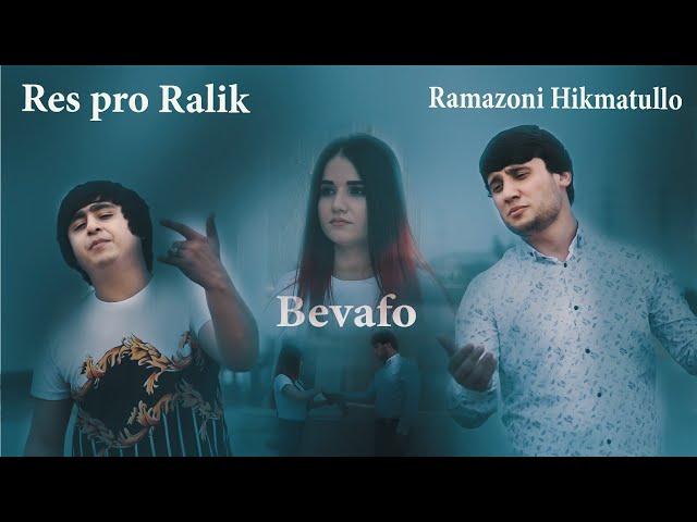 REST Pro (RaLiK) ft Рамазон - Ёрам рафт (премьера клипа, 2020)