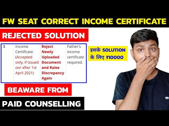 TFW Income Certificate Rejected Problem Solution | Upsee Counselling Process 2021