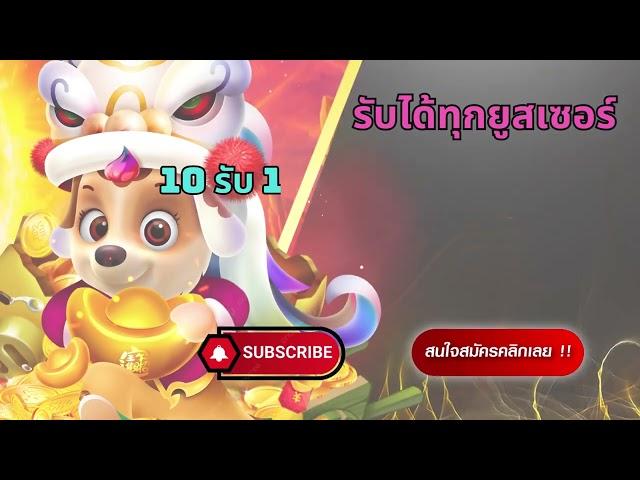 รับได้ทุกยูสเซอร์ 10 รับ 100 ทํา 400ถอน200 20 รับ 100 ทํา 300 ถอน 200