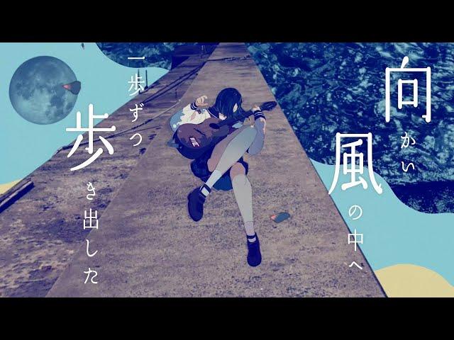 Sangatsu No Phantasia"Yakou" Music Video