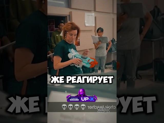 С ней лучше не шутить 