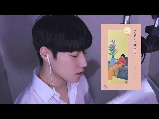 [책읽기 ASMR] "오늘은 이만 좀 쉴게요" 속삭이며 책 읽기 Whispering a book ASMR