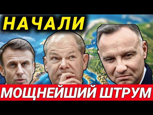 Страны НАТО  готовятся, жёсткий  приказ, Депутаты схватились за голову, 7 минут назад срочно, Европа