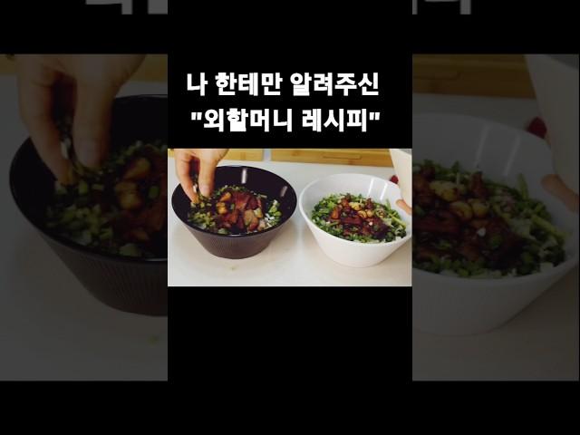 간단한 한그릇 요리지만 너무 맛있어 알려 드려요 쉬운 #집밥 #건강식 #요리 #영양식 #자취요리