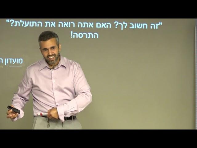 טעימה קצרה - מועדון הסמוראים - איך בונים עסק