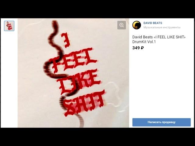 СЛИВ ЛУЧШИХ ДРАМ КИТОВ ОТ DAVID BEATS!!
