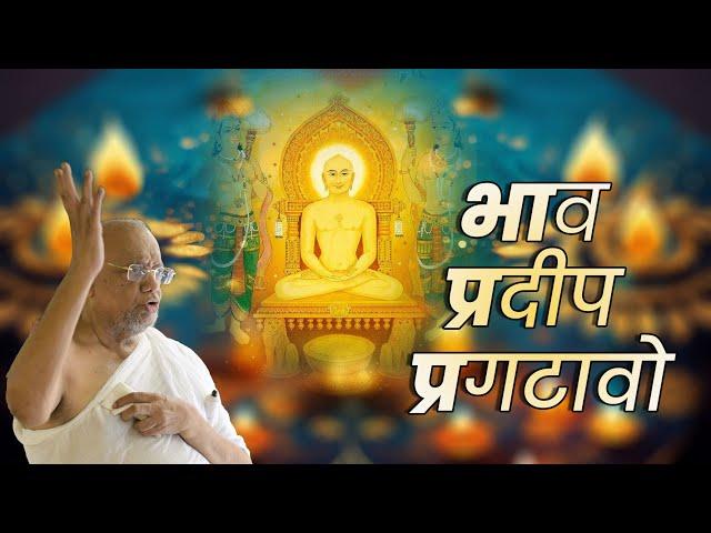 Shri Acharang Sutra | By Jainacharya Ratnasundersuri M.S. |  LIVE  |  Dhule | 31 Oct 2024