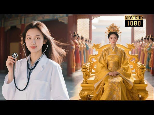 【MOVIE】女醫生穿越古代被關押，憑藉現代智慧和醫術征服帥王爺，成為一代王妃！【我迷人的反派皇帝 My Charming Villainous Emperor】#穿越 #逆袭