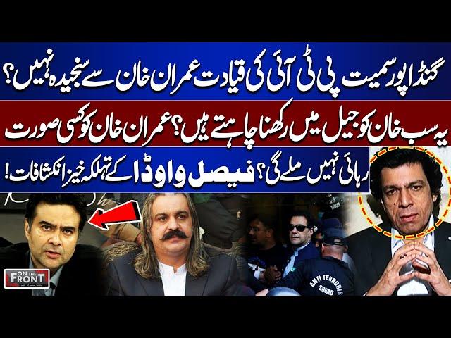 Will Imran Khan Be Released Under Any Circumstances? Faisal Vawda's Revelations! | On The Front