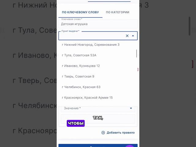 Управление ценами на Wildberries