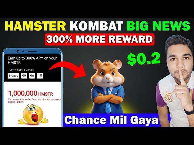 Hamster Kombat 300% More Reward - Hamster Kombat New Update | Hamster Kombat Token Price & Withdraw