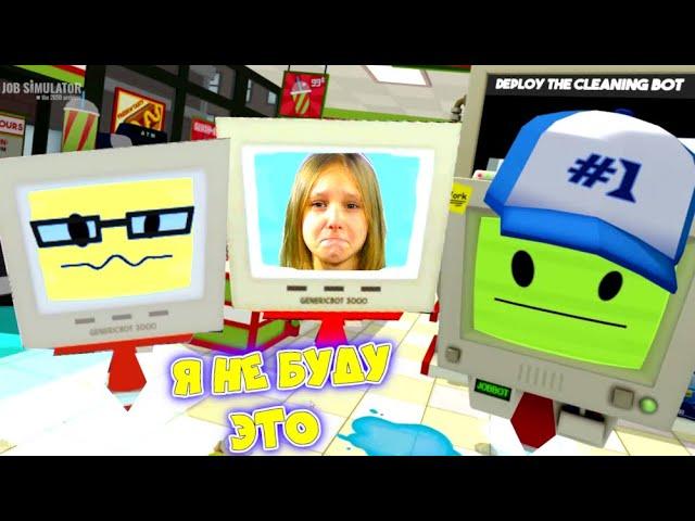 ПЕРВЫЙ день РАБОТЫ в МАГАЗИНЕ VR ПРИКОЛЫ! Самый ЧЕСТНЫЙ Продавец сошла с УМА в Job Simulator