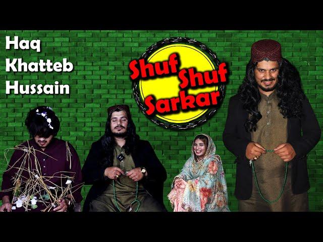 Shuf Shuf Sarkar - Funny Chit Chat Haq Khatteb Hussain | Genics Pk