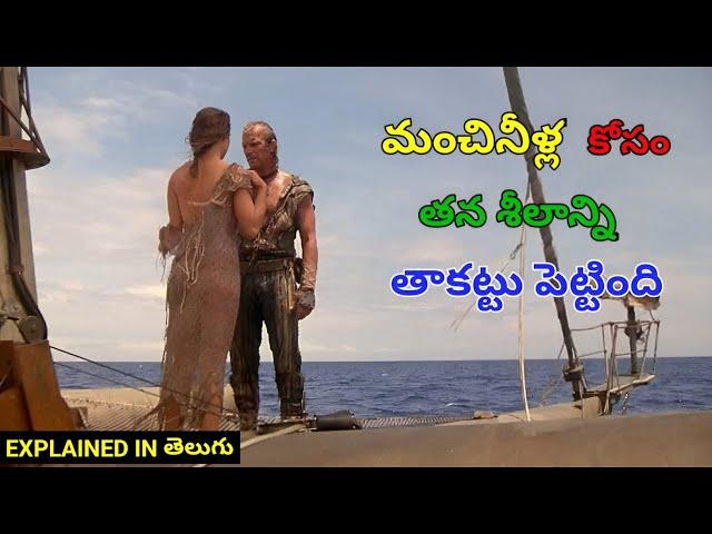 మన భూమి పైన ఎక్కడ నేల లేదు | Movie explained in Telugu | #movieexplainedintelugu