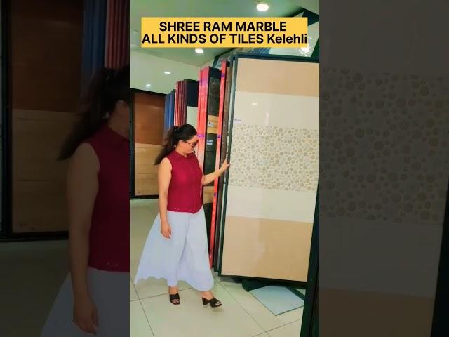 SHREE RAM MARBLE ALL KINDS OF TILES Kelehli Good Collection #shots #youtubeshort