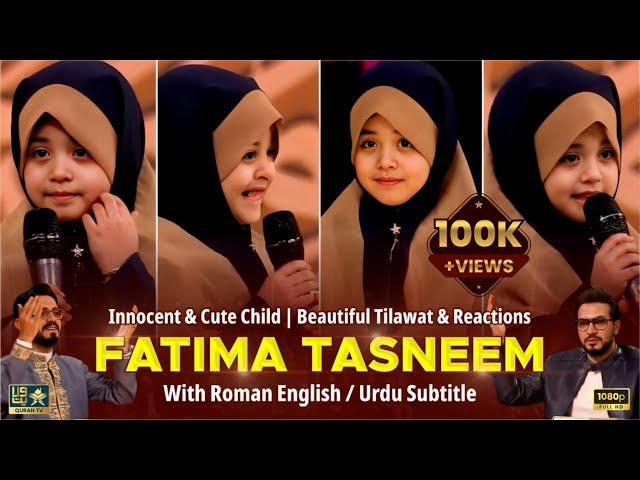 Beautiful Tilawat By Innocent Child Fatima Tasneem Ahadi (فاطمه تسنیم احدی) With Roman/Urdu Subtitle