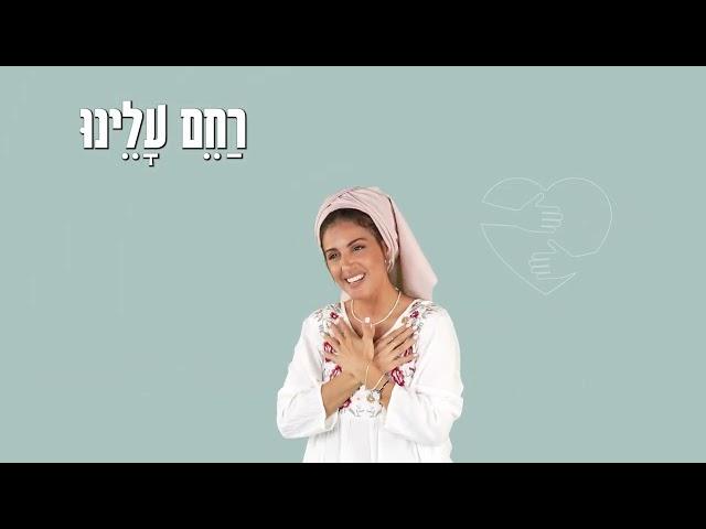 מחרוזת חגי תשרי מתוך "פרויקט שירים וצעדים" / בתאל צברי - Batel Tzabari