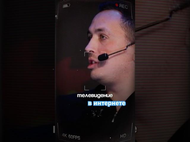 Телевидение в интернете #контент #бизнесвсети #контентзавод #юмор #онлайн #социальныйбизнес