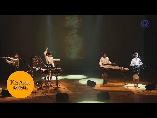 [LIVE] 태권무희(태권도) (비단 3집 ‘영웅담’ 쇼케이스)