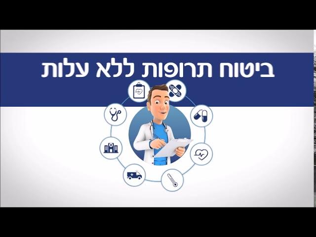 סרטון פרסום -ההסתדרות- קריינות אופיר טל