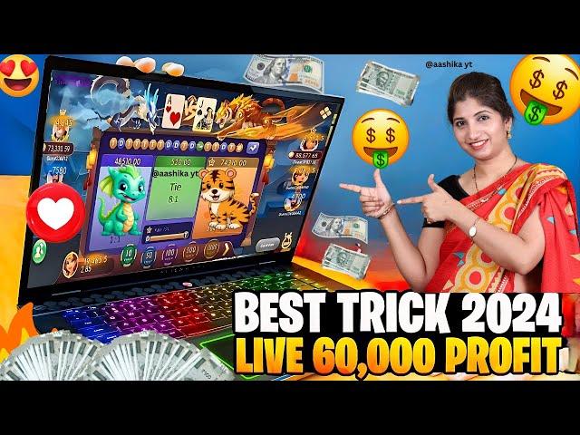 dragon  vs tiger  New Rummy Earning App Today | New Teen Patti Earning App |100% working