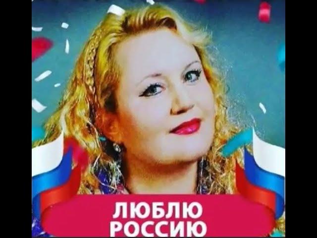 Мария Любимова. О России с любовью