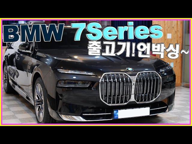 출고기 BMW 7시리즈 740i 샀어요!!  5번째 출고!! 벤츠 S클래스 팔아야겠다!ㅋㅋ