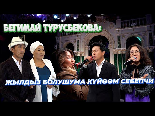 Бегимай Турусбекова: Кызы Регинага тушоо той берди