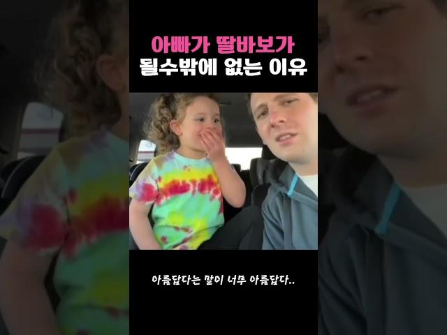 딸바보