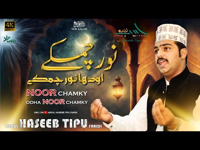 Noor chamka oda Noor chamka by Abdul Haseeb Tipu Faridi n