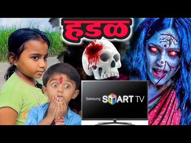 Smart tv से नफरत करनेवाली चुडैल 🫢#भूत #bhoot #ghost #comedy #tanucomedy