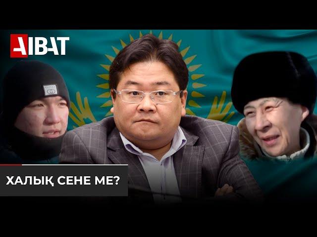 «Жаңа Қазақстан» - билікке жаңа өзгерістер әкеле ме?