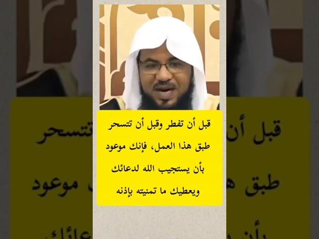 اوقات استجابة الدعاء في رمضان _ الشيخ محمد بن علي الشنقيطي