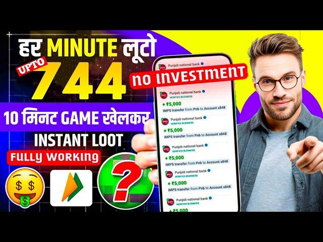 How to earn money online | New UPI earning app 2025 | Money making app | New earning app today