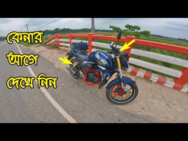 এই বাইকের প্রধান ৫টি সমস্যা যা অবশ্যই জানা উচিত | Yamaha FZ-S Version 2 Top 5 Problem | FZ-s V2