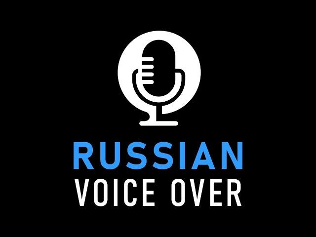 Russian voice over talent - Russian voice actor - Russian VO recording