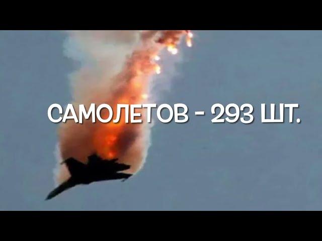 31 января 2023 г.Огромные потери российской армии в Украине! война России против Украины, агрессия.