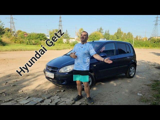 Hyundai Getz Обзор / Бессмертный кореец за вменяемые деньги / Хендай Гетц Малышка на каждый день