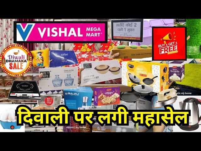 Vishal Mega Mart new kitchen products under 99rs| Vishal Mega Mart Offers Today|Vishal Mart Offers