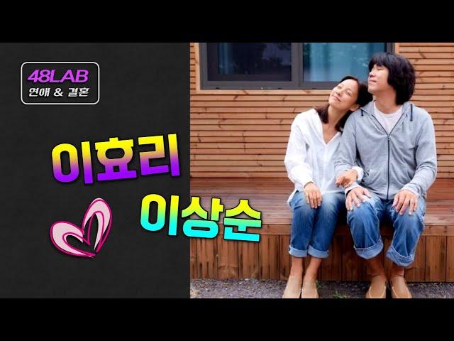 [ 연애 & 결혼 ] 이효리는 이상순의 어떤 점이 좋아서 결혼했을까?