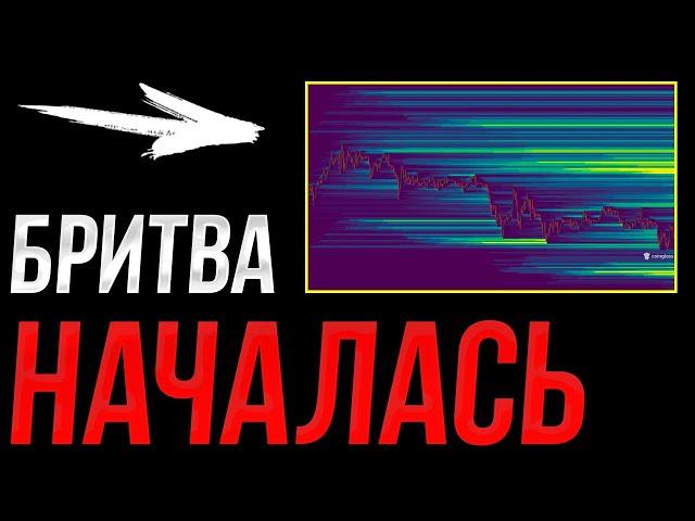 ️БИТКОИН - Бритва 2025 началась! | Прогноз | Новости | Крипта