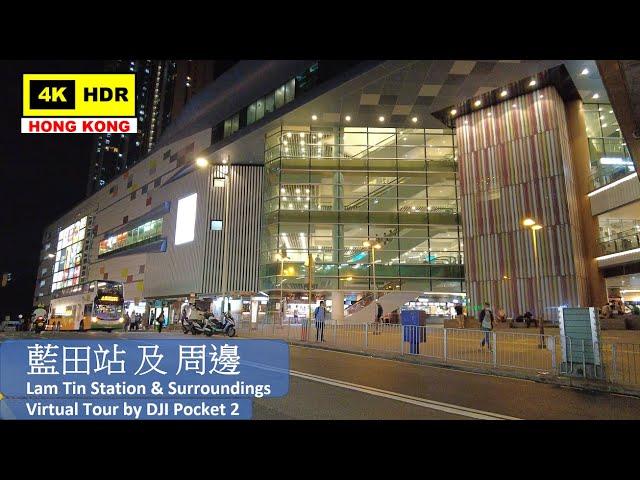 【HK 4K】藍田站 及 周邊 | Lam Tin Station & Surroundings | DJI Pocket 2 | 2021.09.13