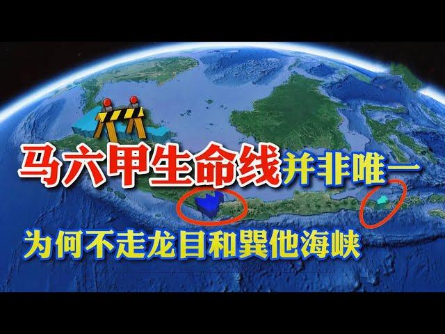 There is no way to block the Malacca Strait? If it doesn’t exist, China still has two straits to go