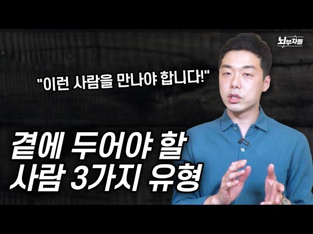 정신과 의사들이 말하는 '붙잡아야 할 사람' 유형 top 3