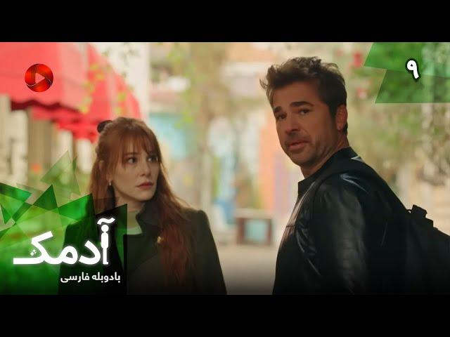 Serial Adamak -  Episode 09 - سریال ترکی آدمک - قسمت 9 - دوبله فارسی