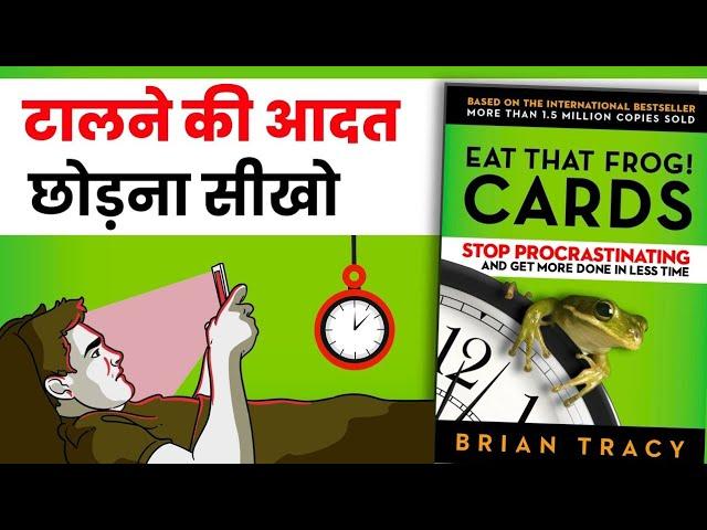 Eat that frog by Brian Tracy (Detail book summary in Hindi)