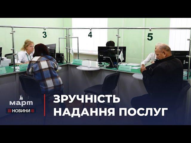  ПЕНСІЙНИЙ ФОНД запускає новий СЕРВІСНИЙ ЦЕНТР у Миколаєві