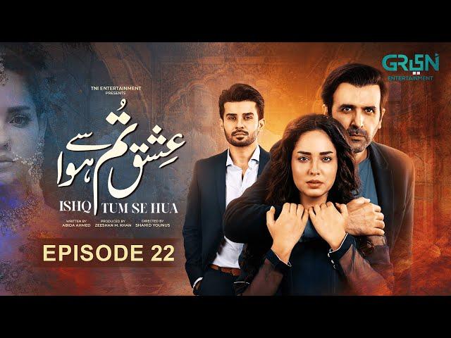 Ishq Tum Se Hua Episode 22 | 20th May 2025 |  Fahad Sheikh - Sukaina Khan - Hassan Ahmed