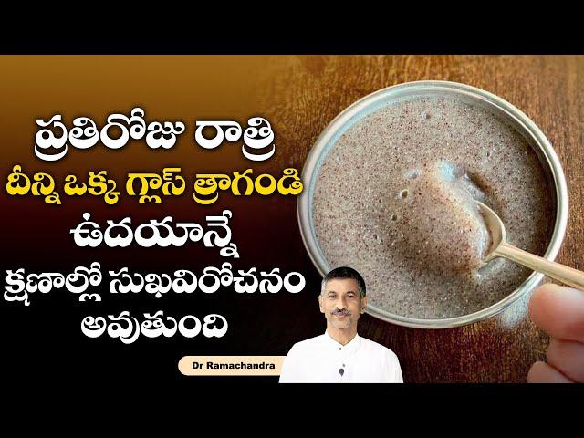 How To Cure Constipation Naturally | Indigestion | Diet Plan | Dr. Ramachandra | Hi Tv Health