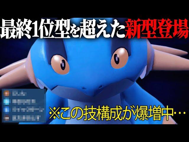 【爆勝ち量産】使用率上位のポケモンをカモりまくる今最も強い『ラグラージ』の使い方教えます。【ポケモンSV】